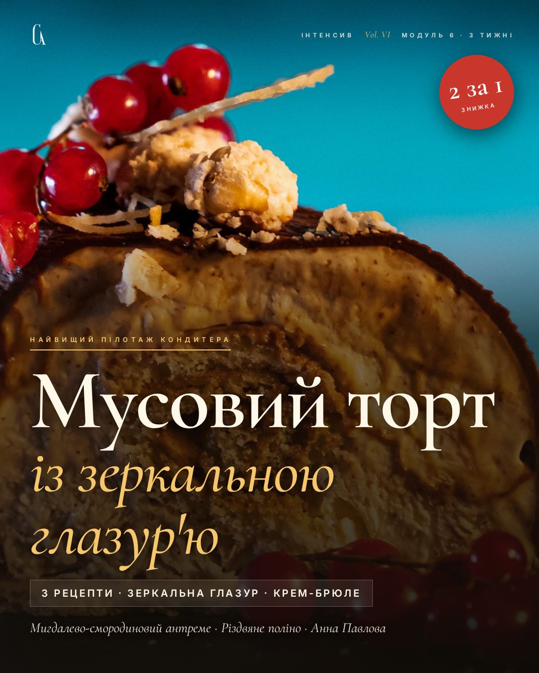 Антреме