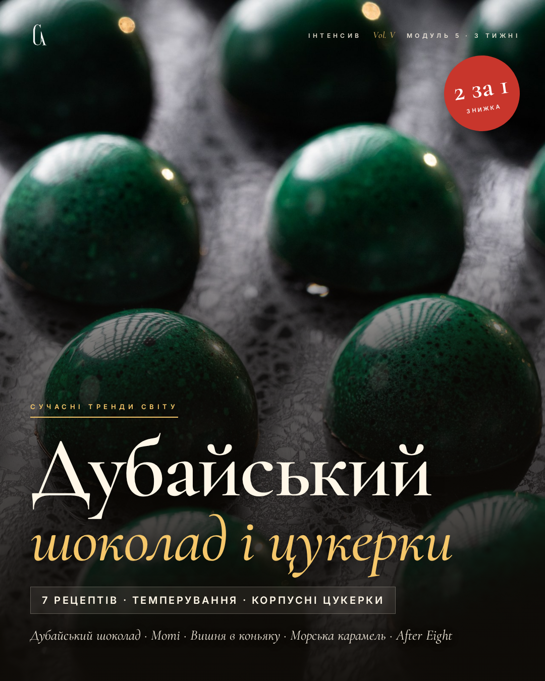 Цукерки