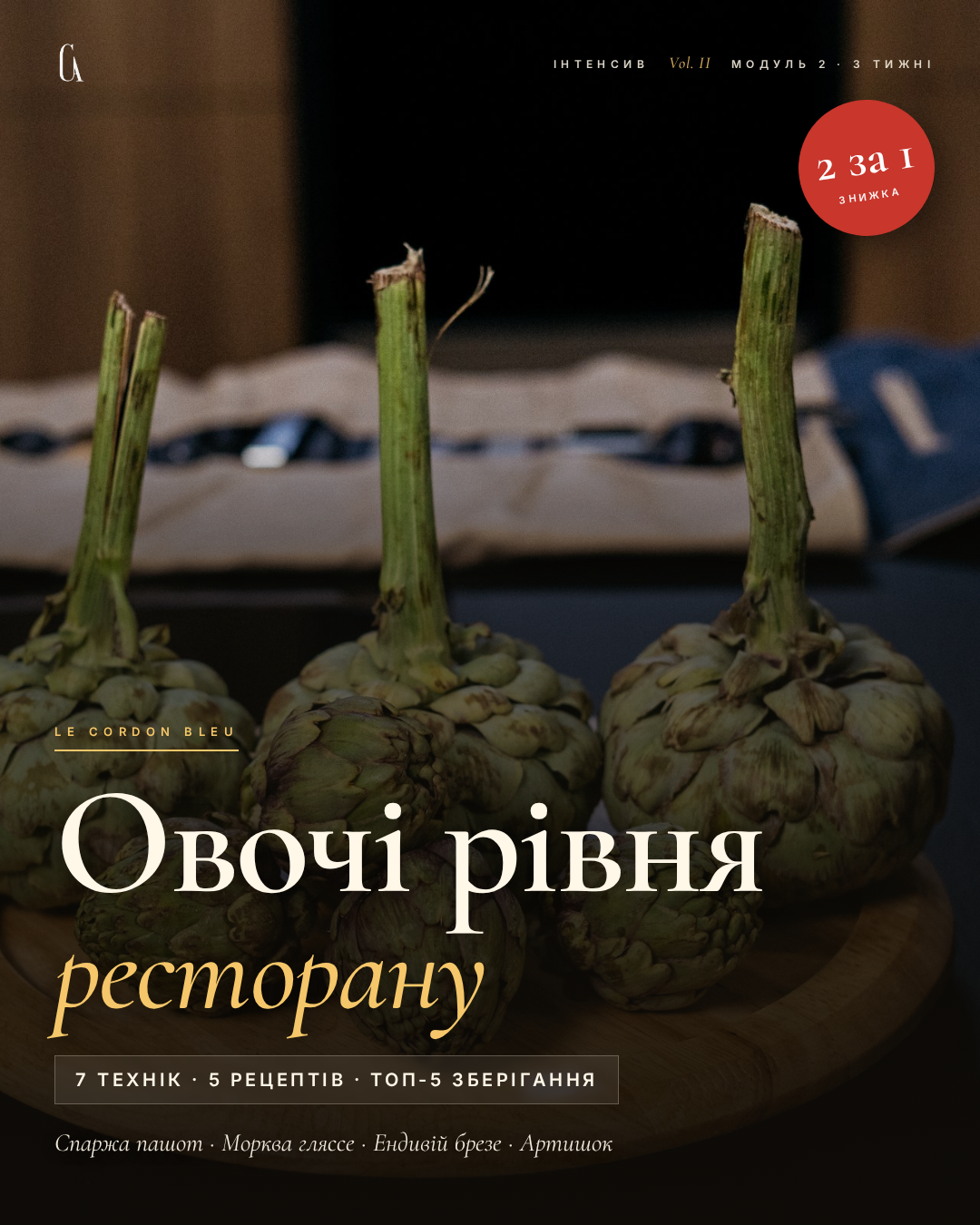 Овочі