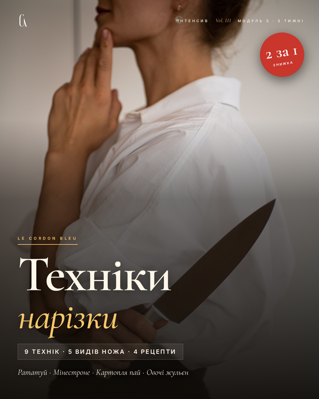 Ніж
