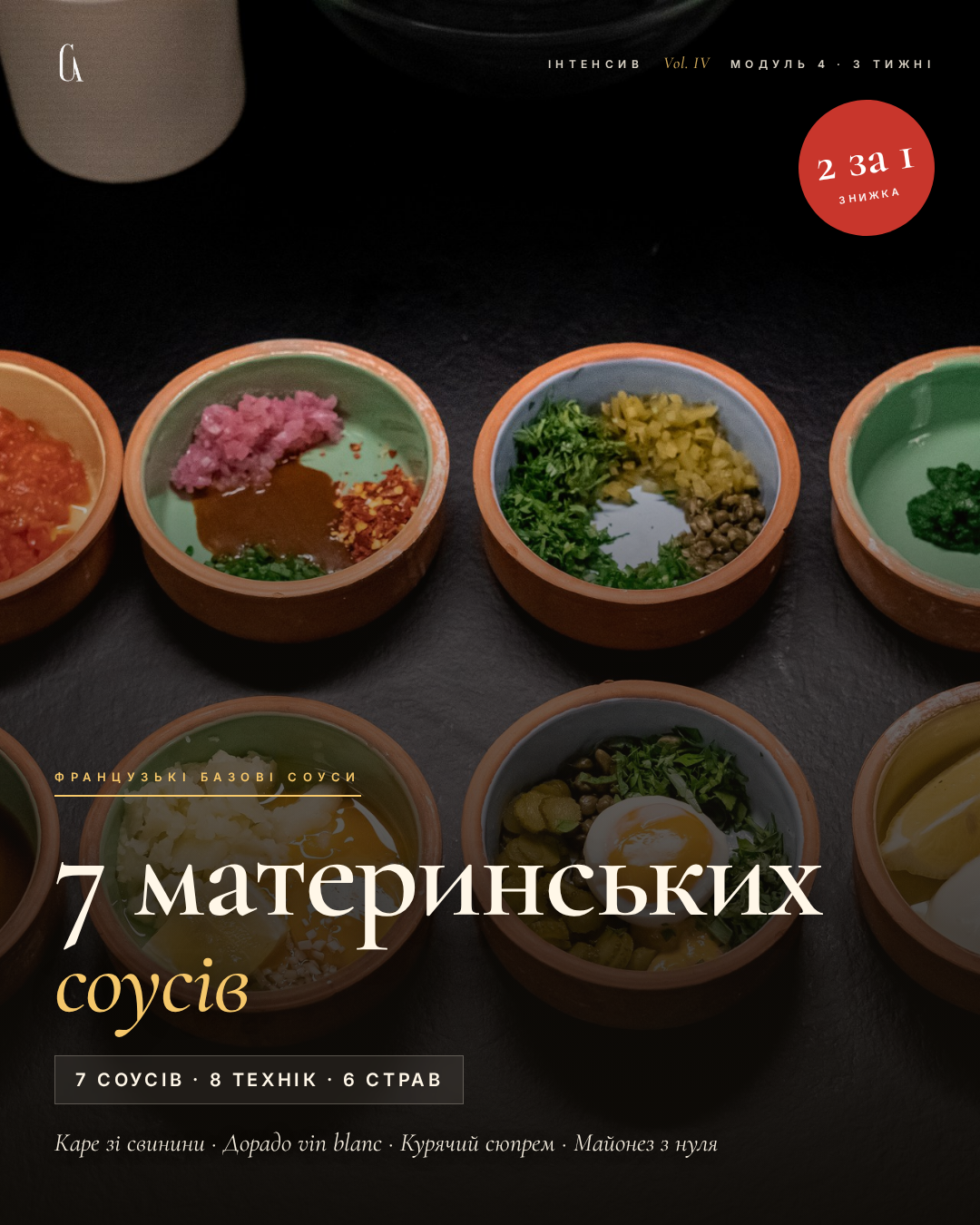 Соуси