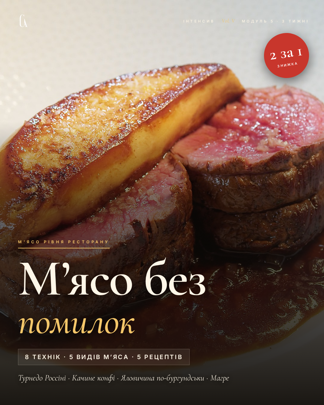 М'ясо