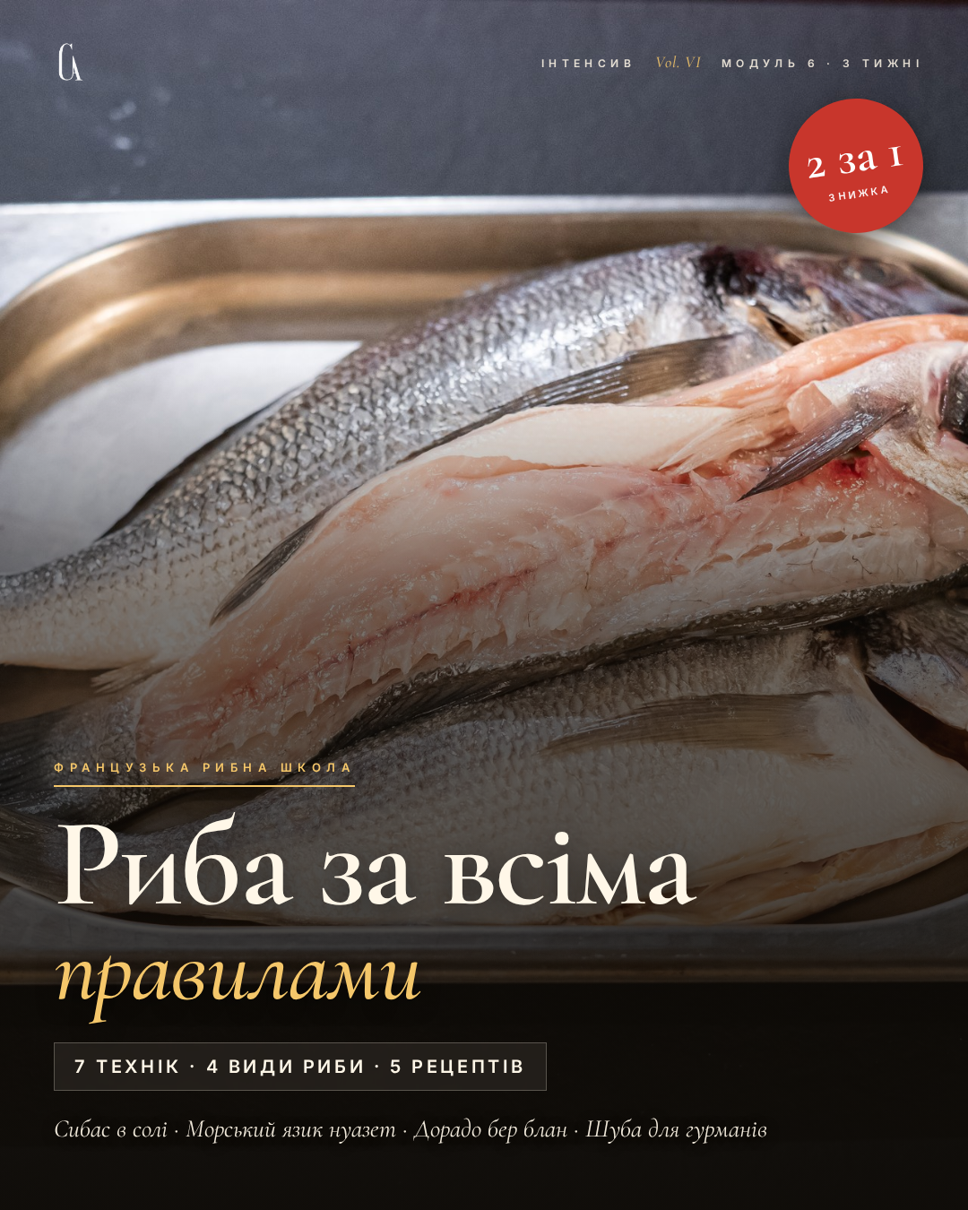 Риба