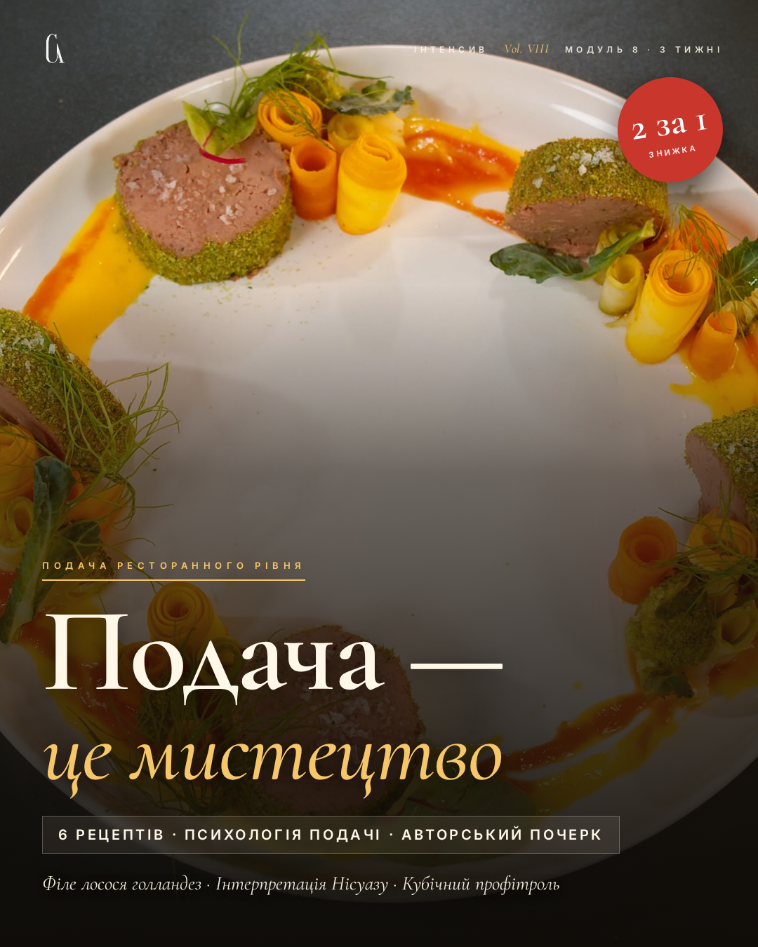 Подача