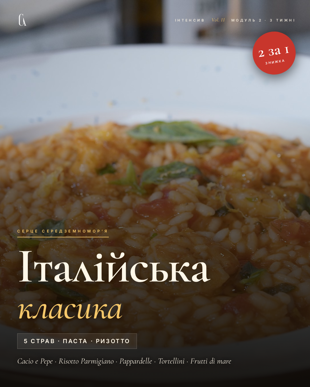 Італія