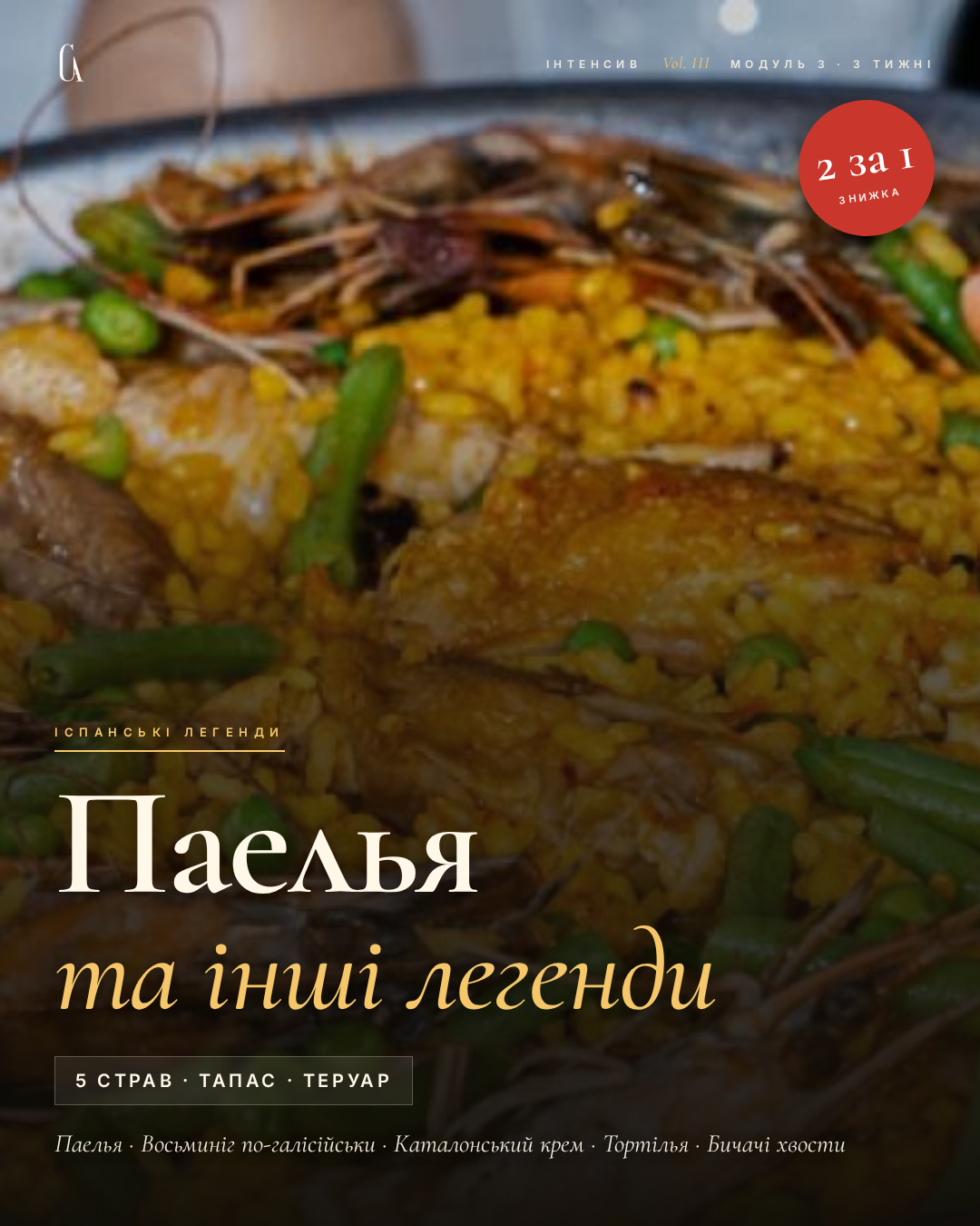 Іспанія