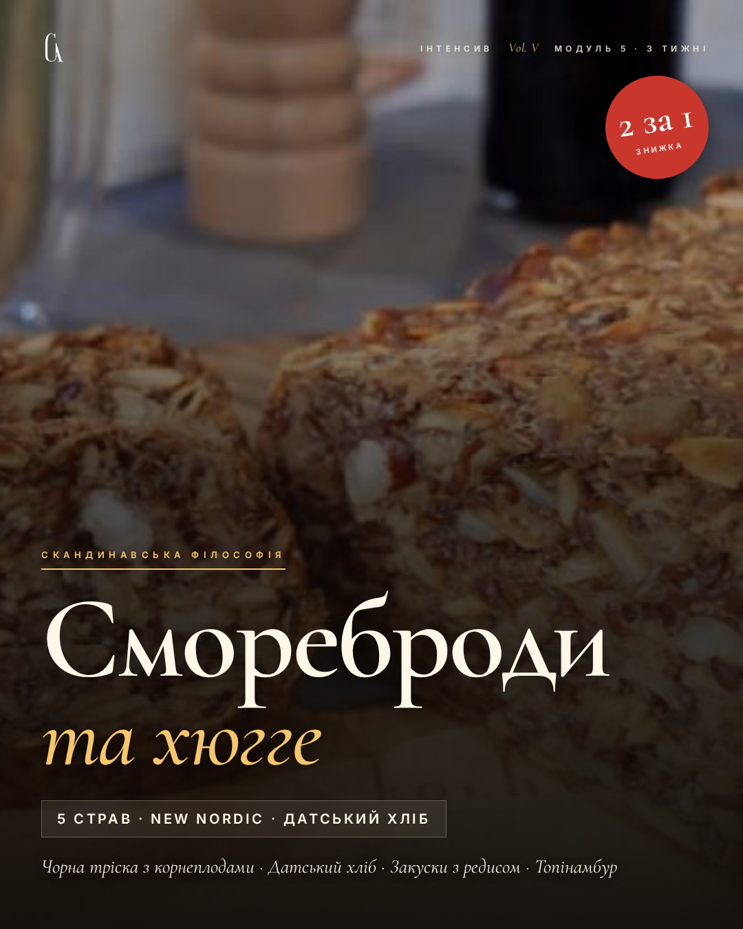 Данія