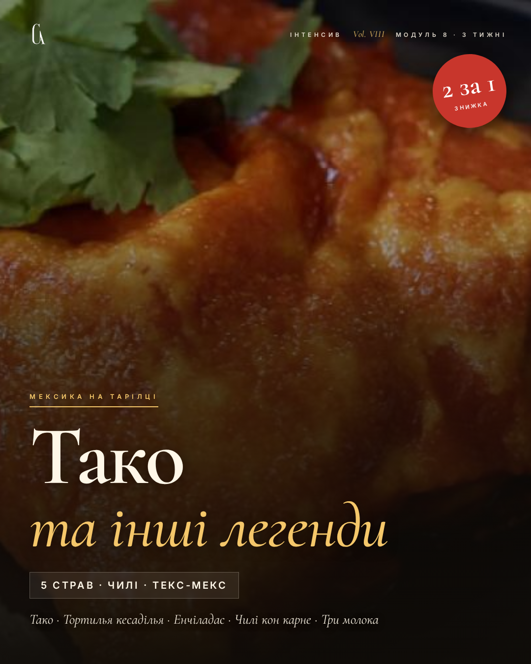 Мексика