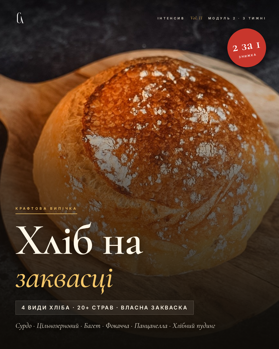 Хліб