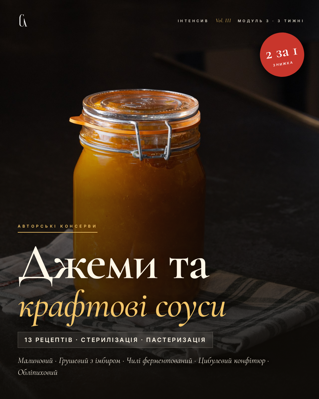 Джеми