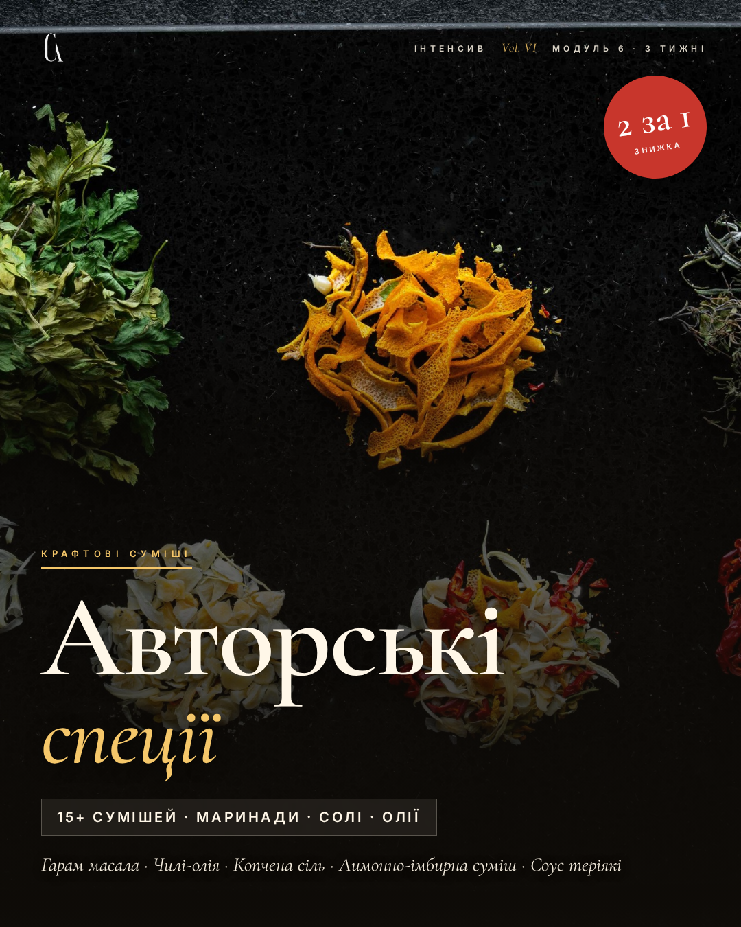 Спеції