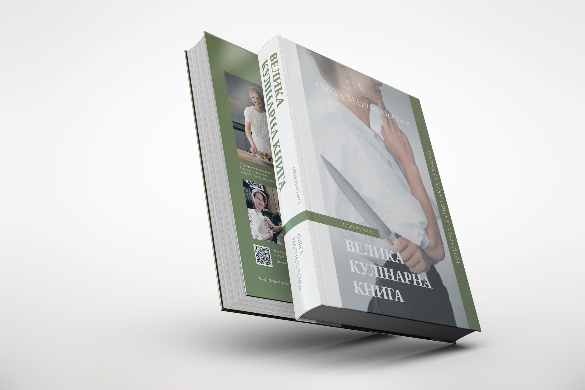 Велика кулінарна e-book