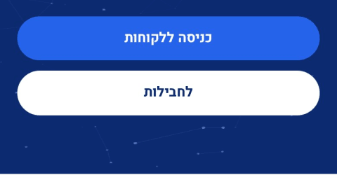 לידים לוואטסאפ – התראות לידים מפייסבוק בזמן אמת image 3