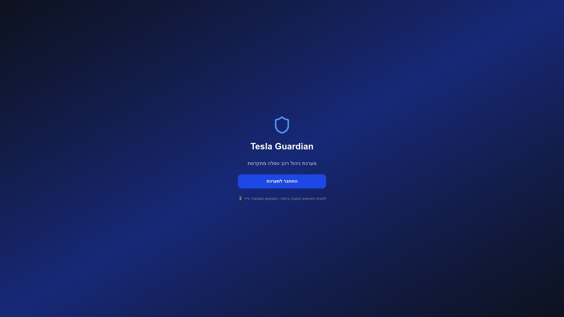 Sentry Bridge App
