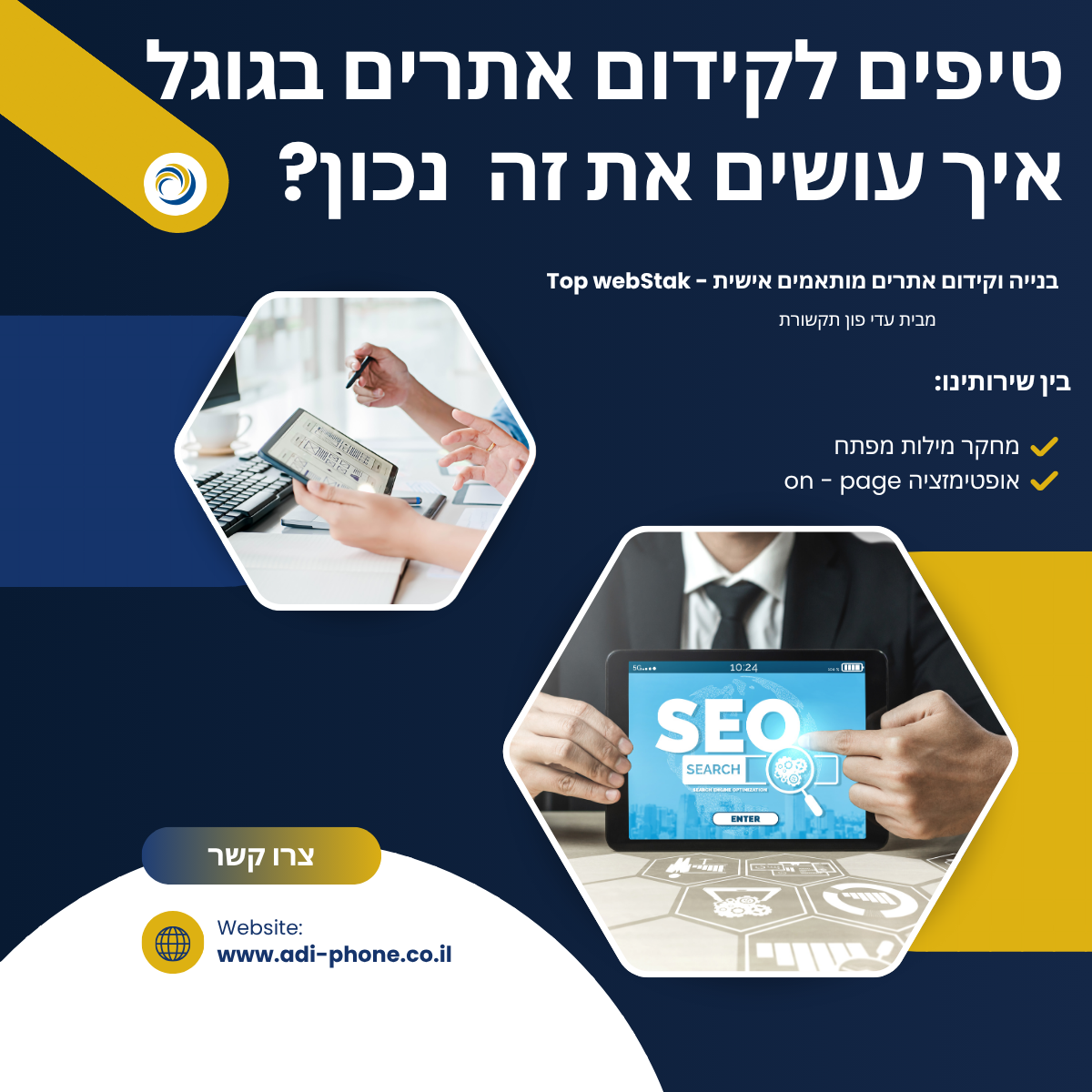 טיפים לקידום אתרים בגוגל - איך עושים את זה נכון