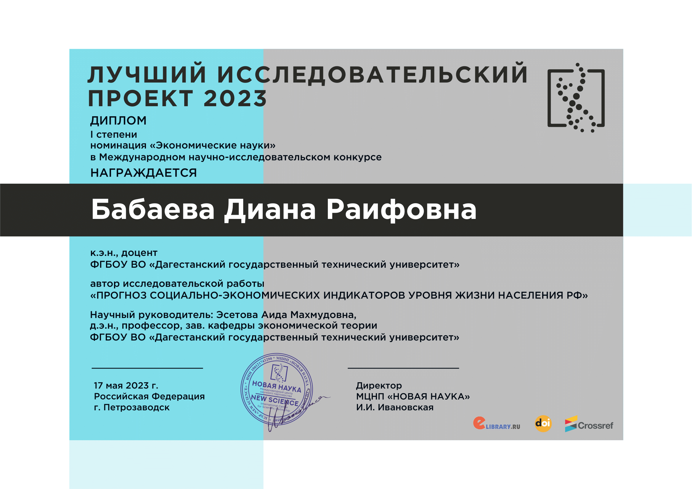 Xii м международном конкурсе научных исследований птсайнс