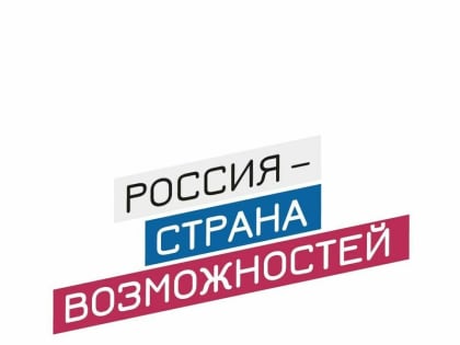 Всероссийский конкурс «Флагманы образования. Муниципалитет» объединит участников со всех регионов страны