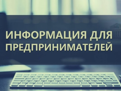 В Дагестане объявлен грантовый конкурс для субъектов МСП