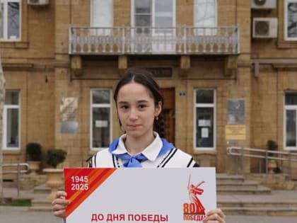 До Дня Победы осталось 88 дней