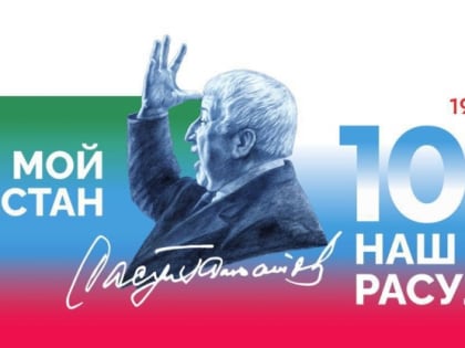 Более 40 мероприятий пройдет в год 100-летия со дня рождения поэта Расула Гамзатова