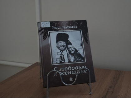 В Махачкале открылась современная модельная библиотека
