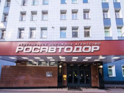 В Росавтодоре обсудили модернизацию инфраструктуры транспортного коридора «Север – Юг» на территории Дагестана