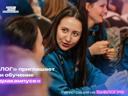Дагестан, время заявить о себе! «ТопБЛОГ» открывает двери в мир блогинга и медиа!