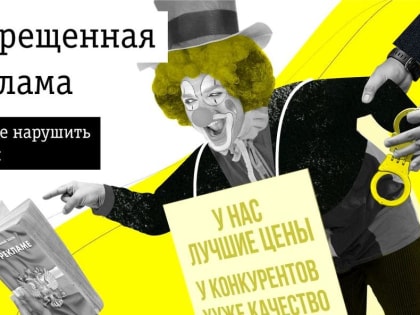 Об административной ответственности за незаконную рекламу и объявления