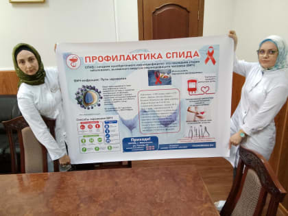 Конкурс на лучший плакат по профилактике ВИЧ-инфекции прошел в Дагестане