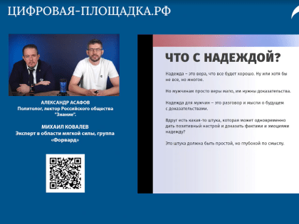 Участие сотрудников Управления в видеокурсе "Патриотизм. Воспитание.Будущее."