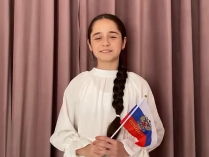 Юные патриоты Новолакского района подготовили красивые поздравления ко Дню России в стихах