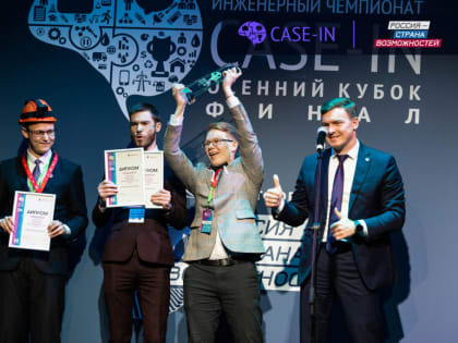 Международный инженерный чемпионат CASE-IN: новые возможности для молодежи Республики Дагестан