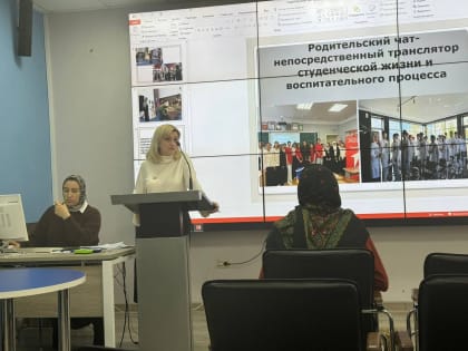 Научно-практическая конференция «Навигаторы детства – новая философия воспитания: Республика Дагестан»