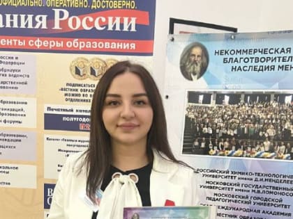 Педагог из Дагестана победила во Всероссийском конкурсе «Мой лучший урок»