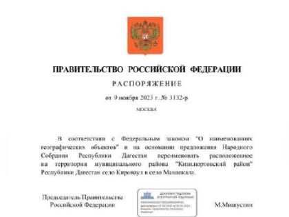 Село в Дагестане будет носить имя отца Хабиба Нурмагомедова