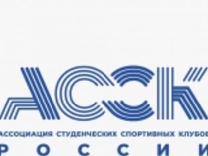 В Махачкале стартовал Всероссийский форум студенческих спортивных клубов