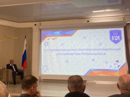 В Гуманитарно-педагогическом колледже прошла VI Студенческая научно-практическая конференция «По каменистым тропам науки-3»