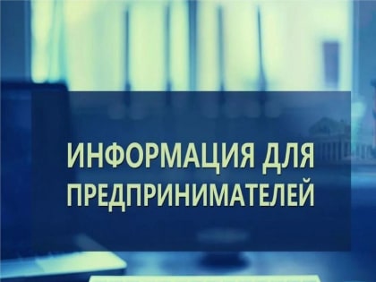 В Бабаюртовском районе пройдет выездное совещание по поддержке и развитию предпринимательства