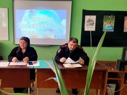 На базе школ Новолакского района прошли уроки "Права человека"
