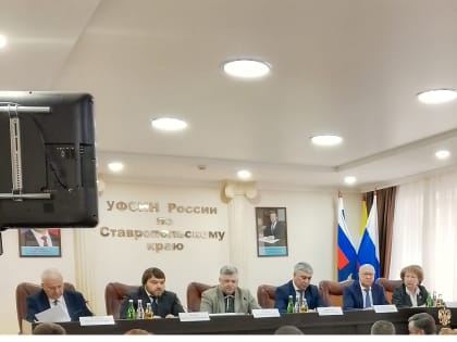 Заседание Координационного совета при Главном управлении Минюста России по Ставропольскому краю