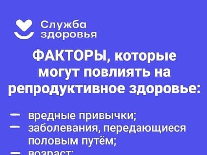 Неделя здоровой беременности