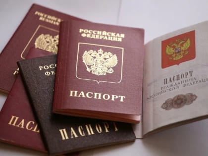 Загляни в свой паспорт