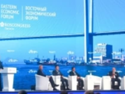 Сергей Меликов принял участие в пленарном заседании Восточного экономического форума