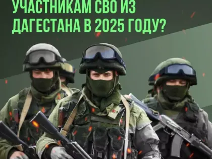 Участники СВО Дагестана могут получить путевку в санаторий через МФЦ