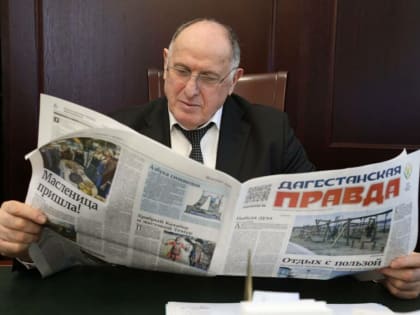 Уважаемый Абдулмуслим Мухудинович! 