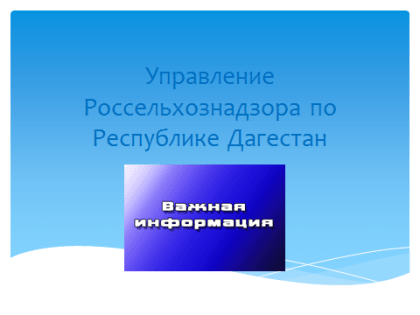 1 сентября вступает в силу приказ Минсельхоза РФ об уничтожении посевов с ГМО