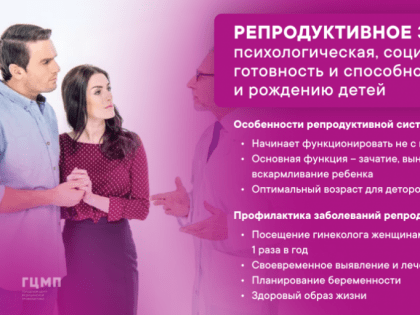 Что нужно для рождения здорового ребенка?