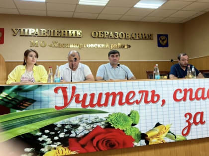 Семинар-совещание с руководителями ОО.