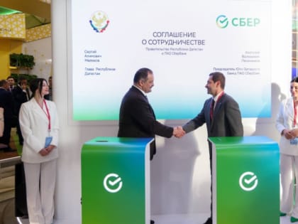 Правительство РД и Сбербанк договорились совместно развивать цифровые технологии и ESG