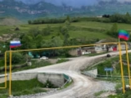Доступ к природному газу в Дагестане получили еще несколько сел